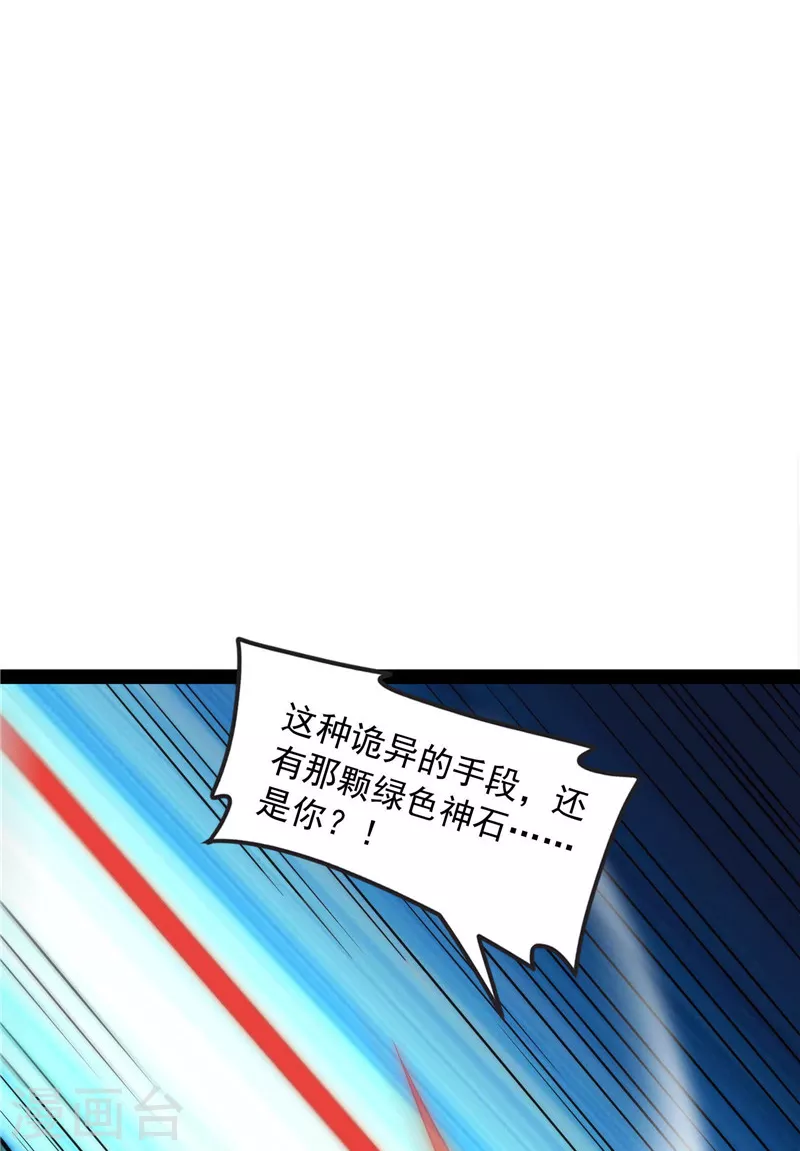 第97话 燃我气血，强渡迷雾40