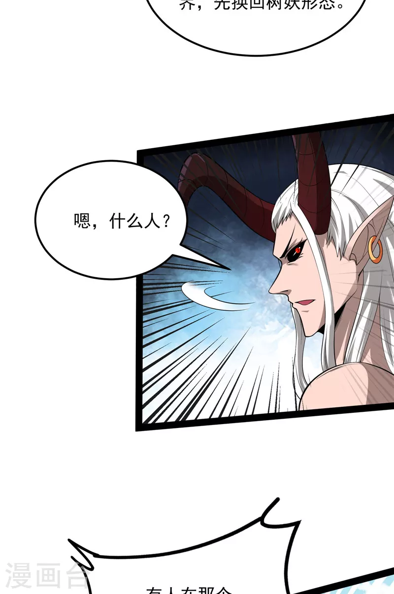 第29话 勇者斗恶龙小队31