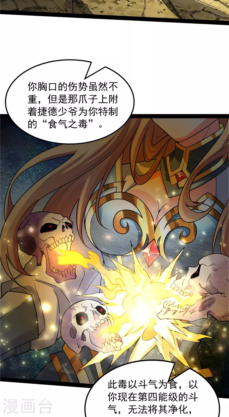 第80话 表演即魔术43