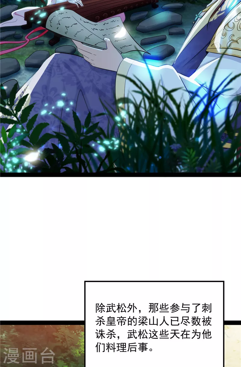 第54话 吾师施先生54