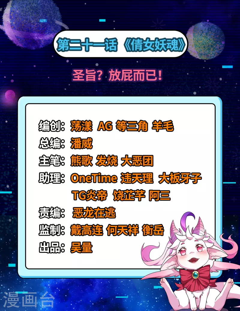 第21话 圣旨？放屁而已！1