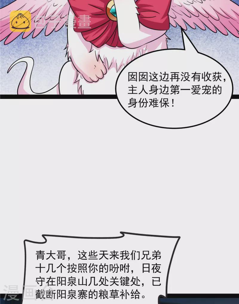 第59话 你什麽目的，谁派来的5