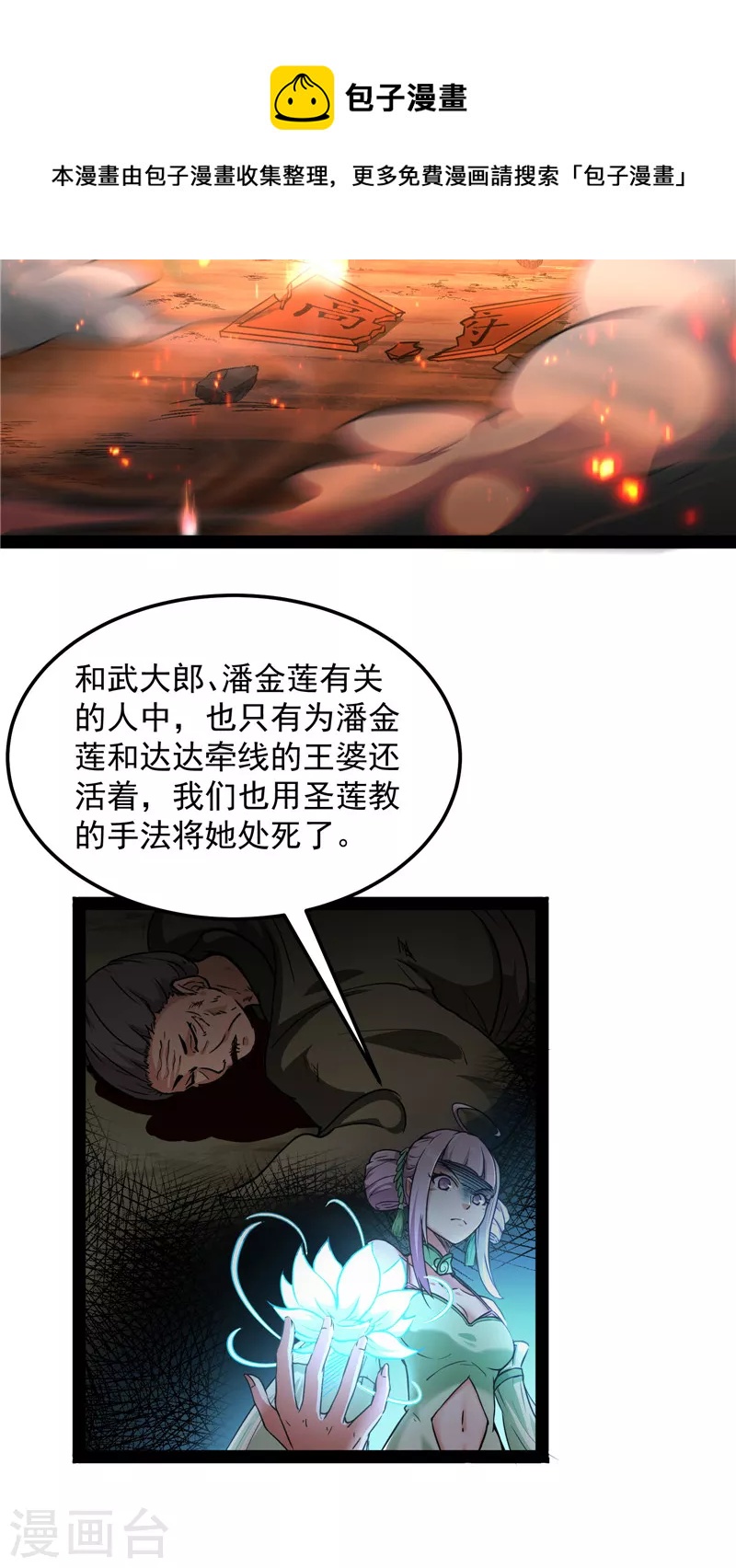 第55话 突破与人妻的赞赏20