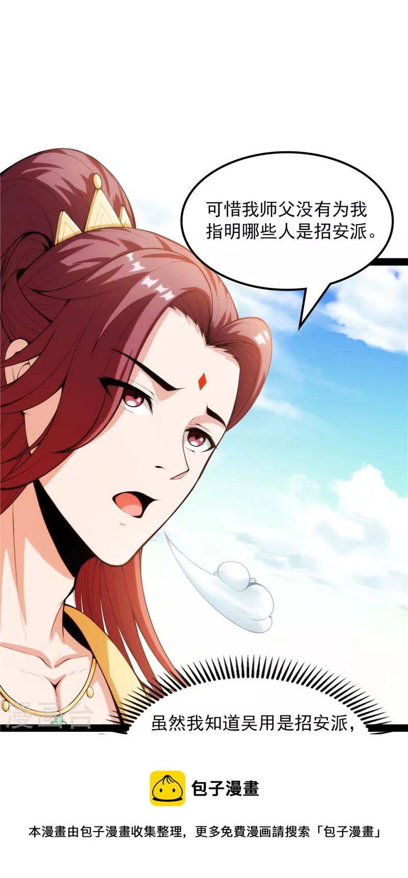 第54话 吾师施先生28