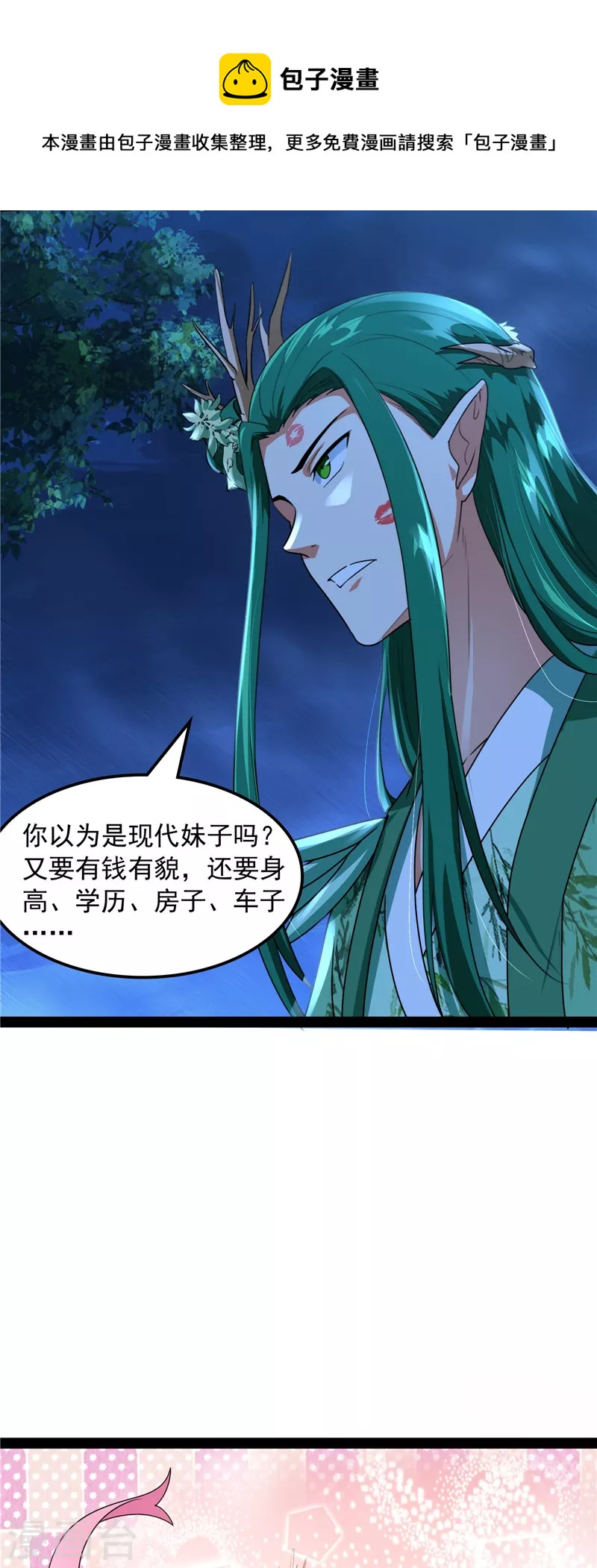 第18话 今晚月色真美24