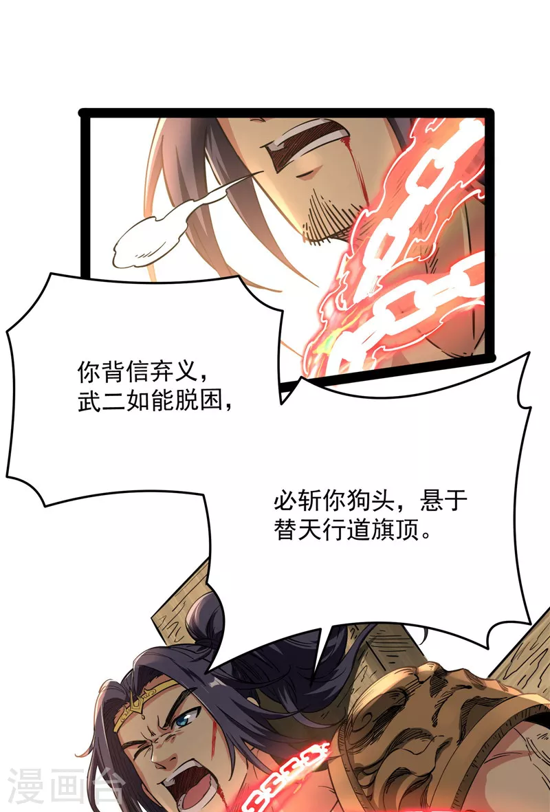 第67话 李师师的天命任务66