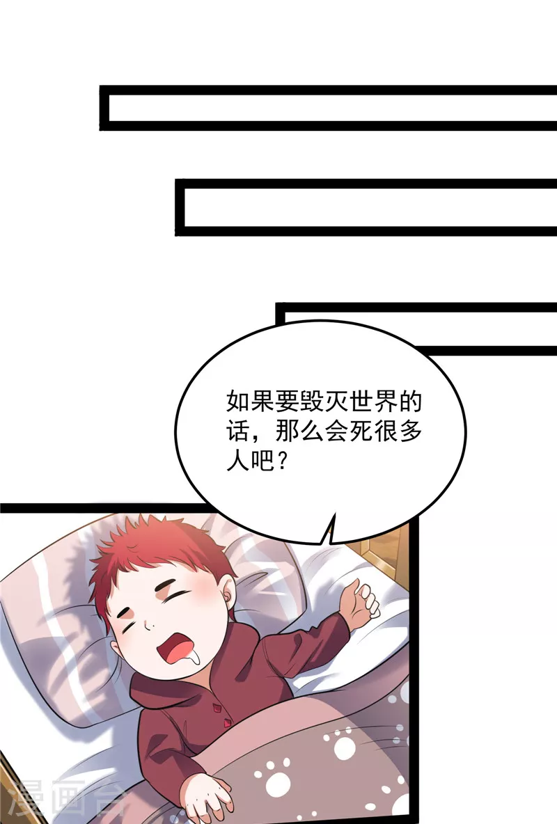 第88话 走夫人路线22