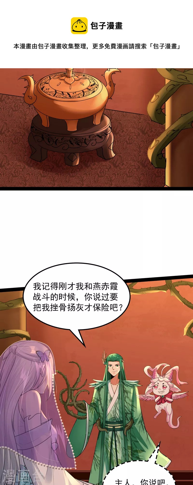 第11话 这任务，老牛头人了16
