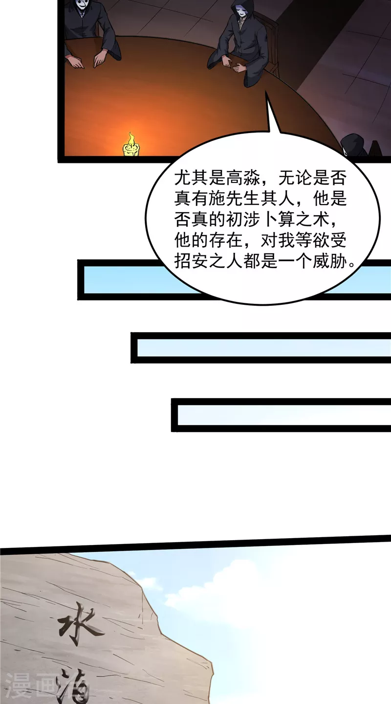 第55话 突破与人妻的赞赏29