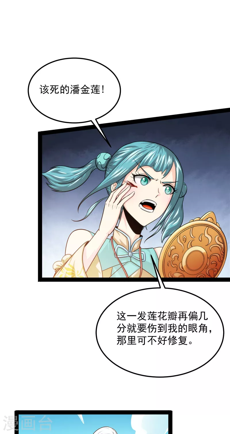 第44话 三宗妖女排队送51