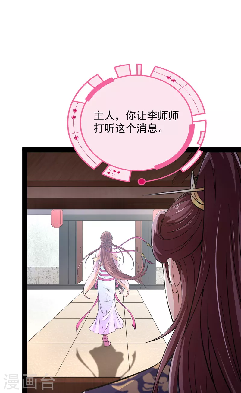 第57话 高淼身边第一宠之争47