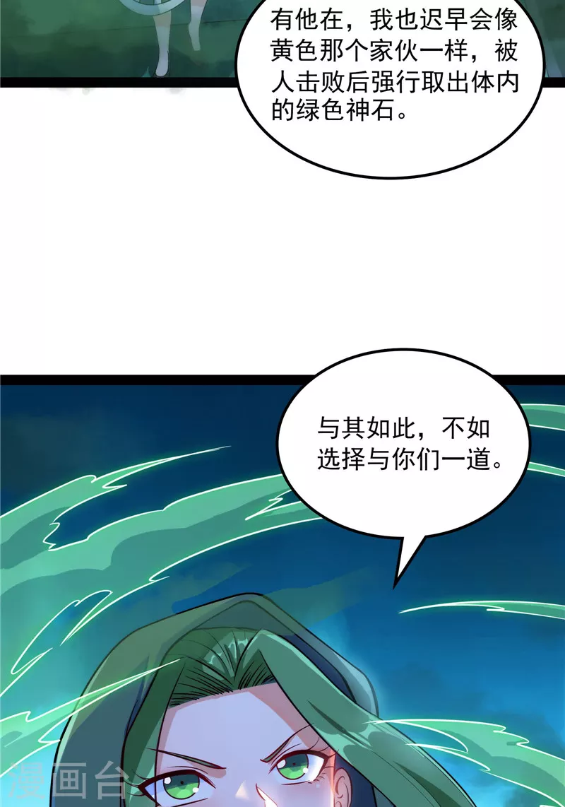 第91话 同样的招式？无效！5