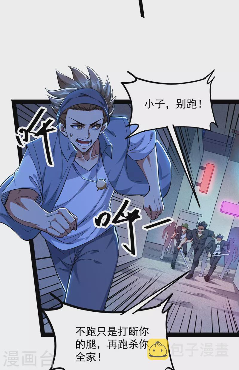 第74话 黑白双娇3