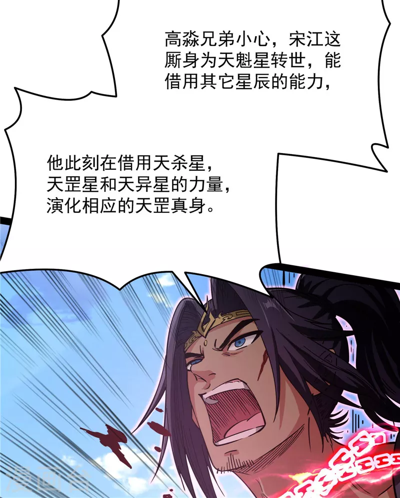 第69话 羣英战欧文70