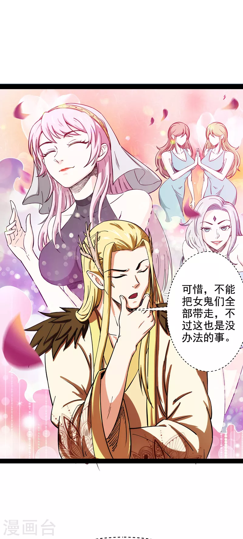 第27话 逆天改命的任务34