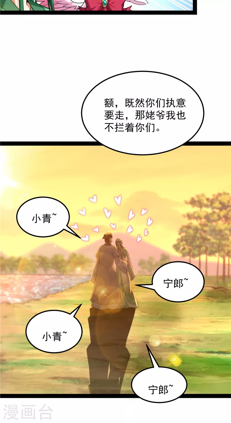 第20话 绦珠仙草和神瑛侍者41