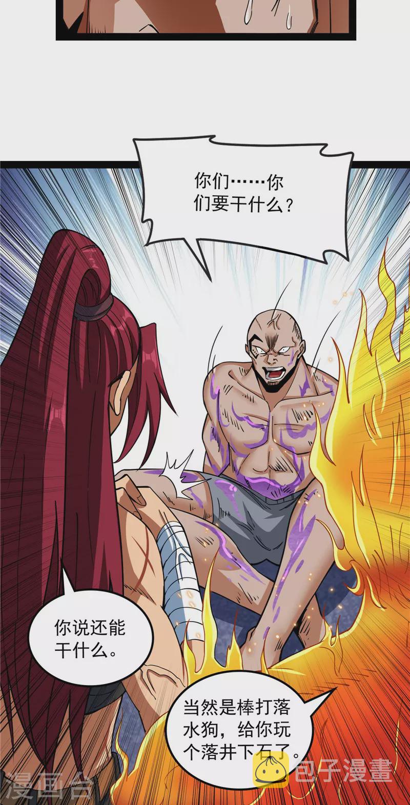 第126话 有意思的偷袭13