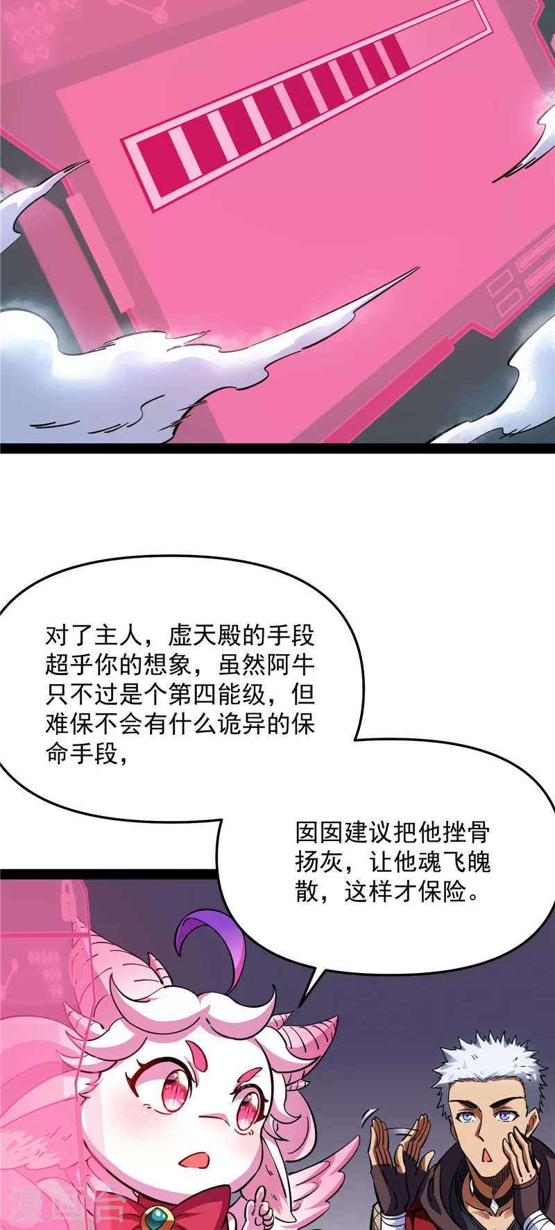 第38话 在下诸葛卧龙57