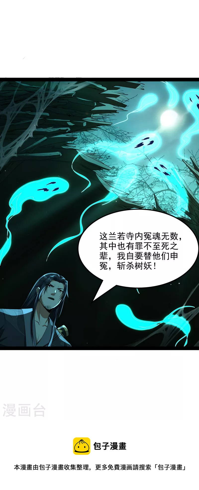 第8话 姥爷、女鬼、泳池40