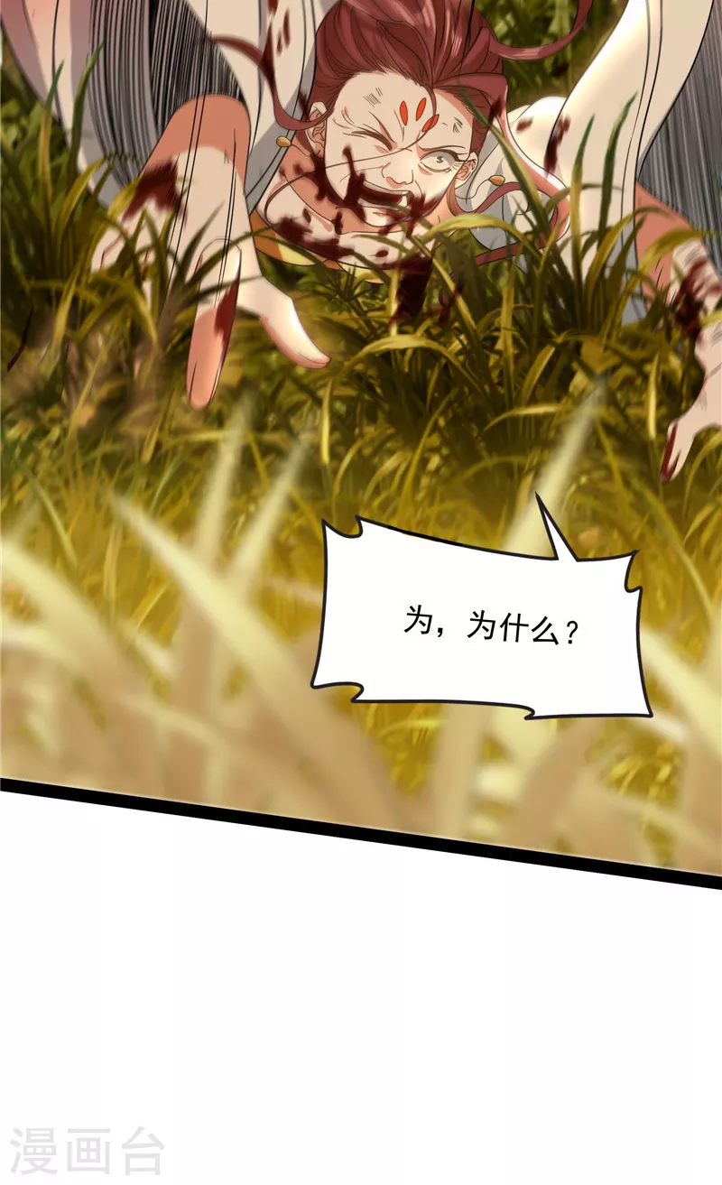 第48话 直捣黄龙灭圣莲46