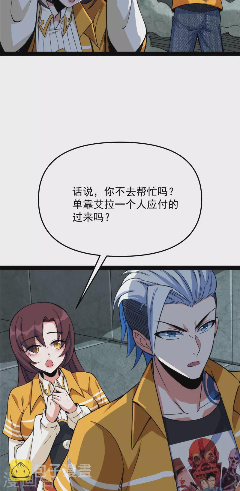 第119话 真正的力量39