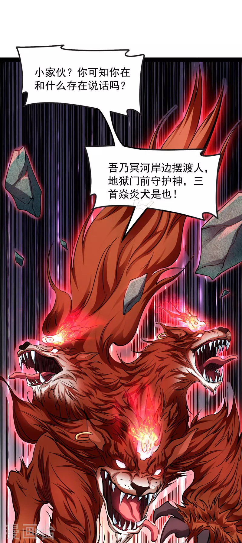 第33话 兄弟齐心抗鬼帝37