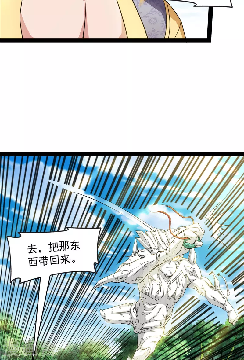 第62话 1V1男人大战？38