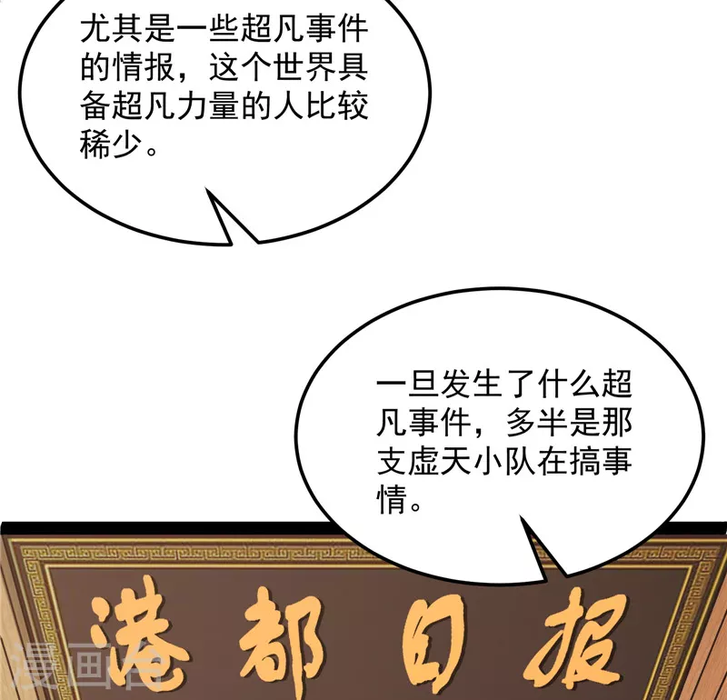 第76话 小队成双，祸福难料49