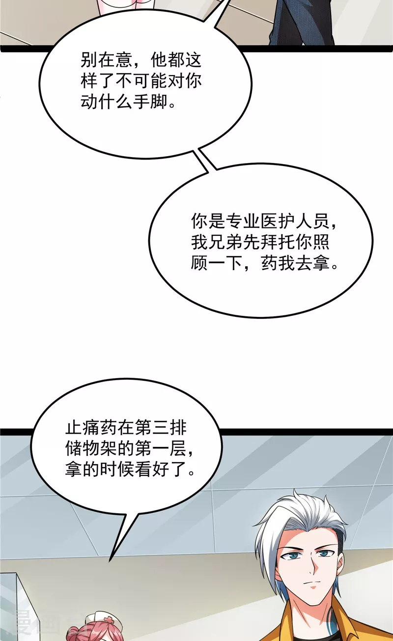 第107话 我和病娇护士独处一间15