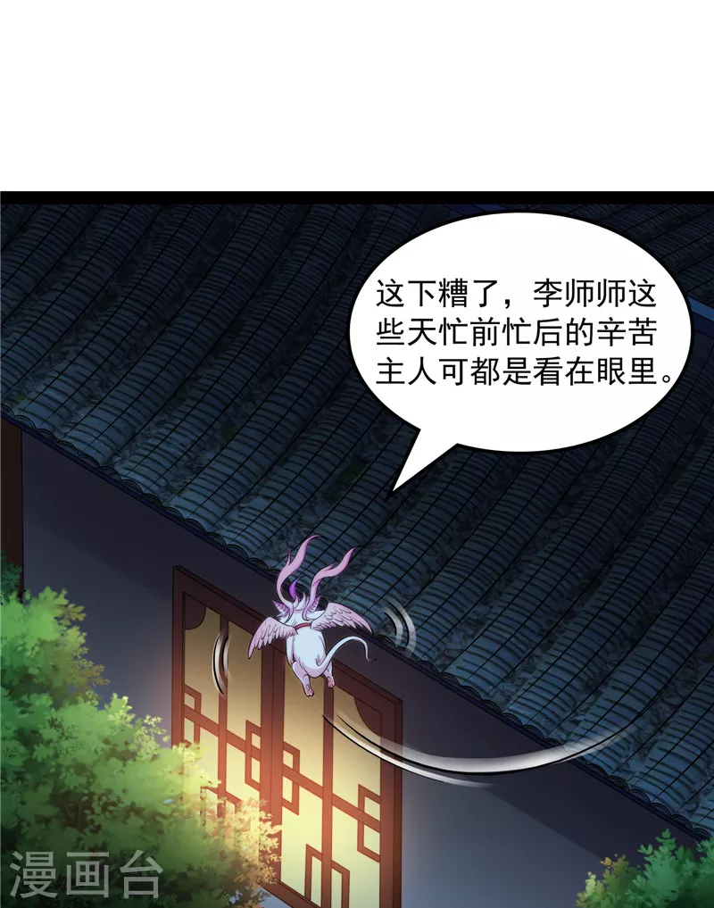 第59话 你什麽目的，谁派来的3