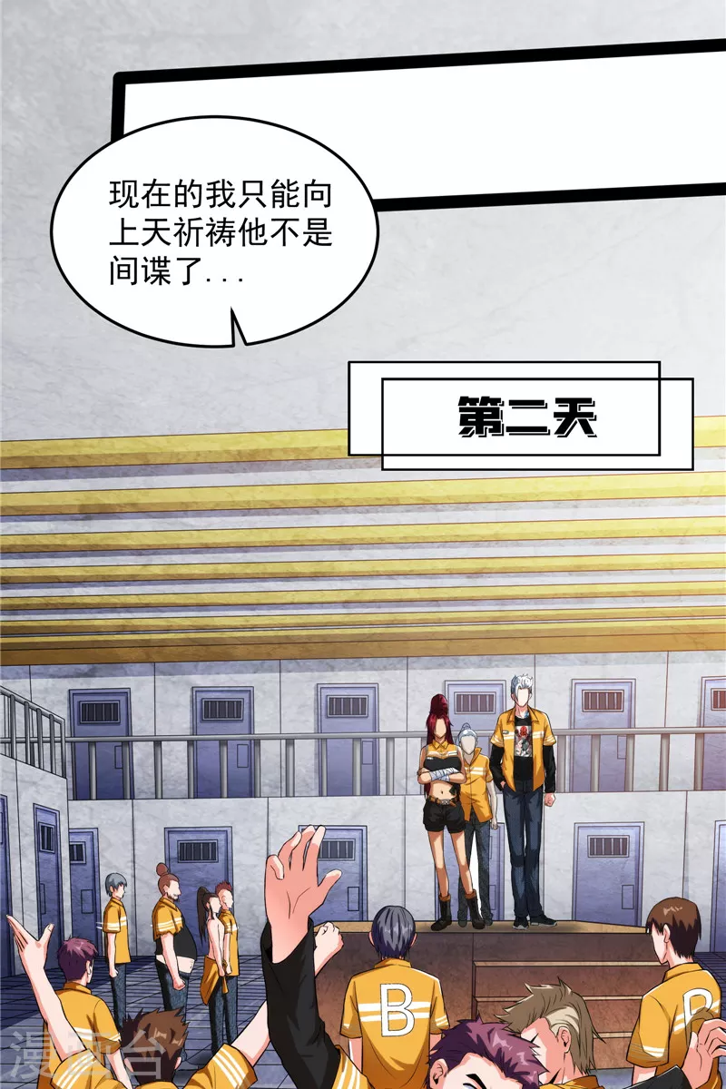 第115话 公平，公平，还是TM的公平30
