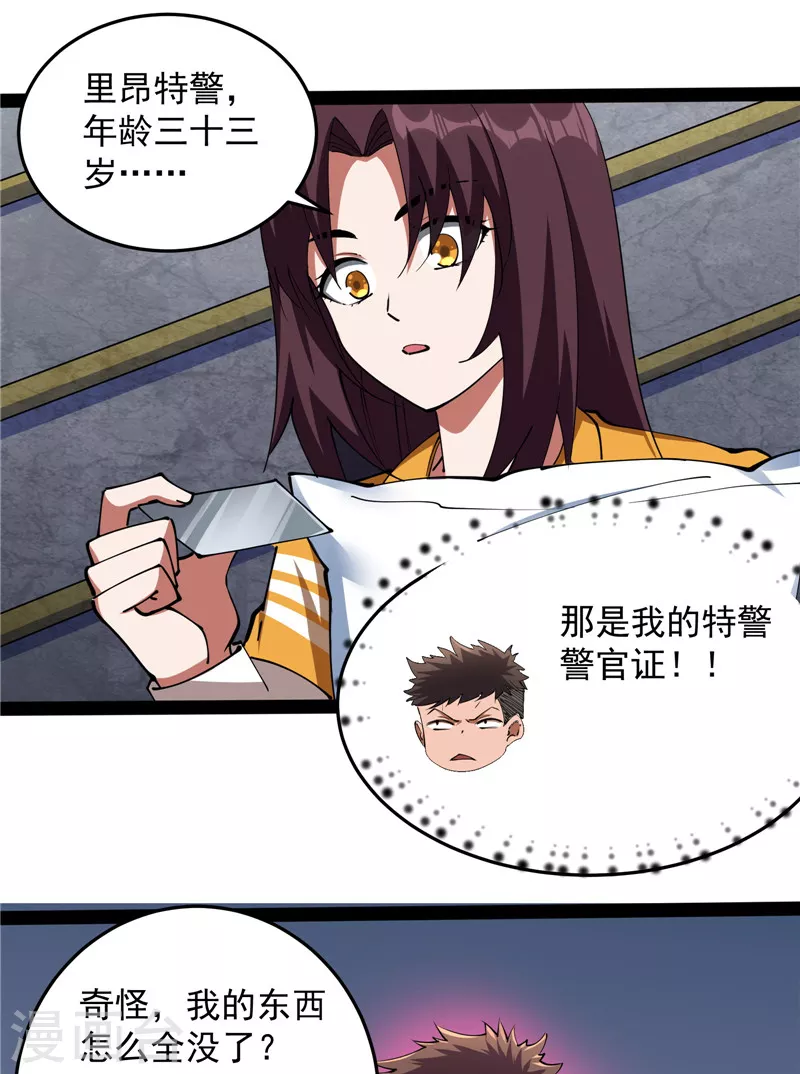 第110话 我们是朋友啊56