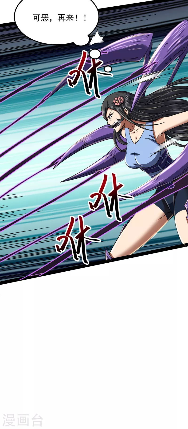 第4话 因爲太强无视了桃色陷阱13