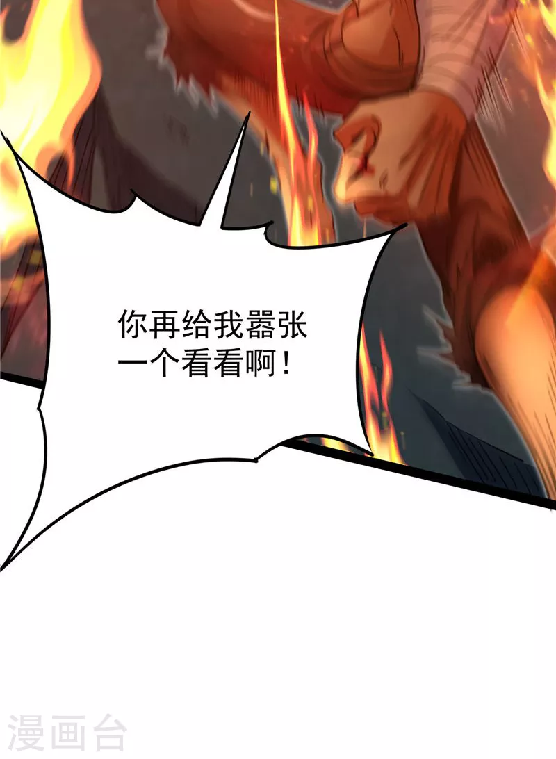 第37话 人形暴龙欧文50