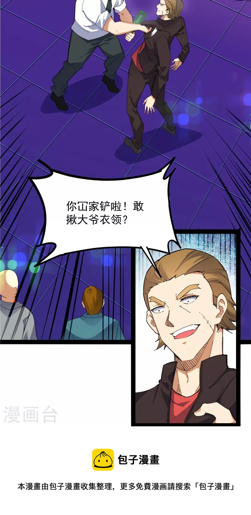 第83话 女仆酒吧4