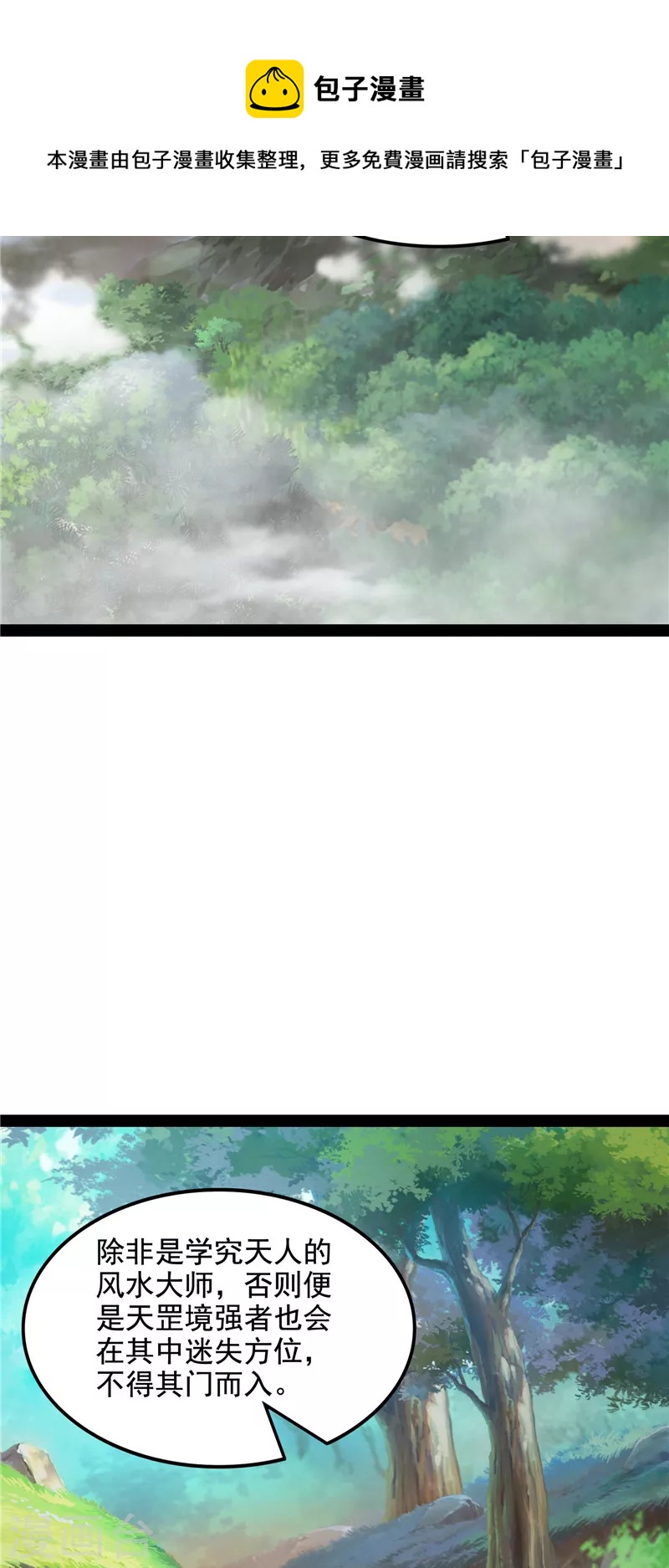 第48话 直捣黄龙灭圣莲68