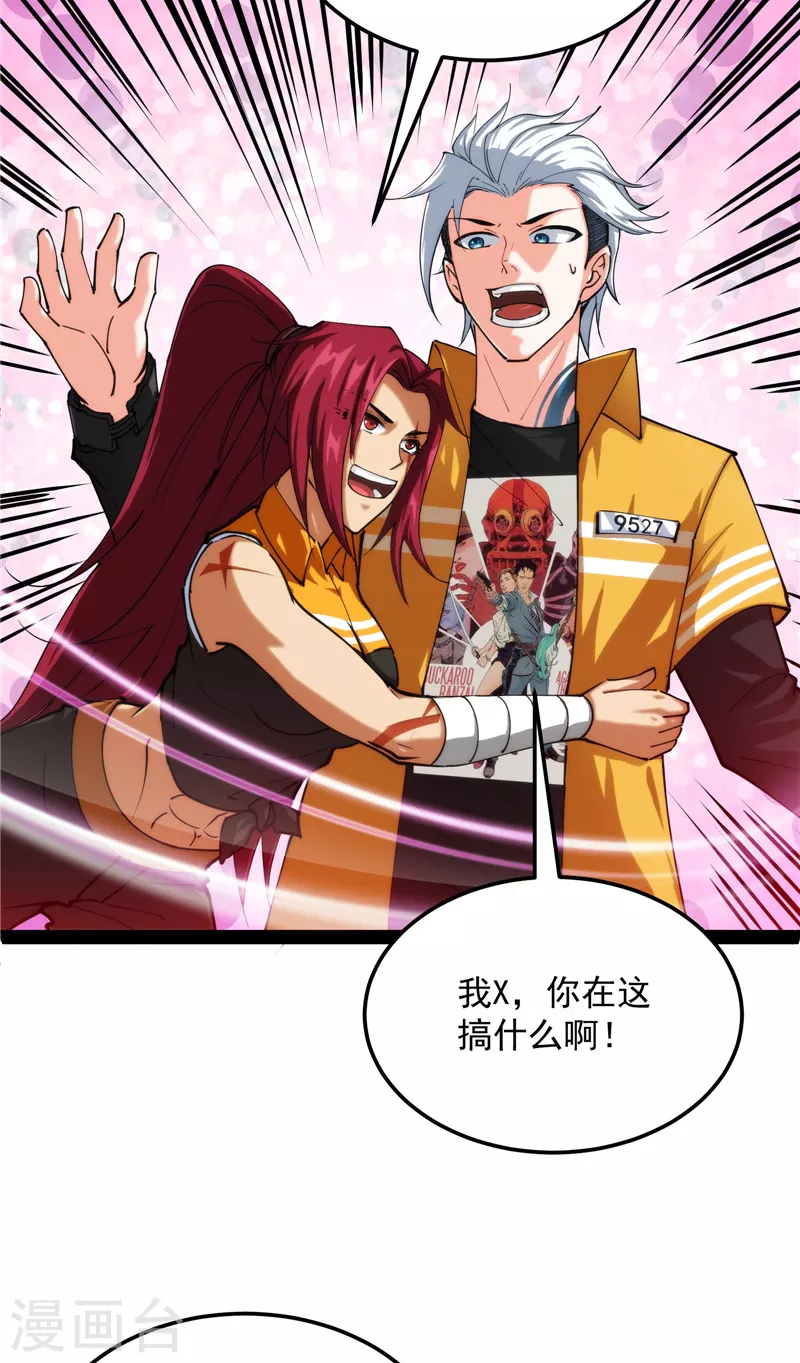 第108话 你要做我的小弟54