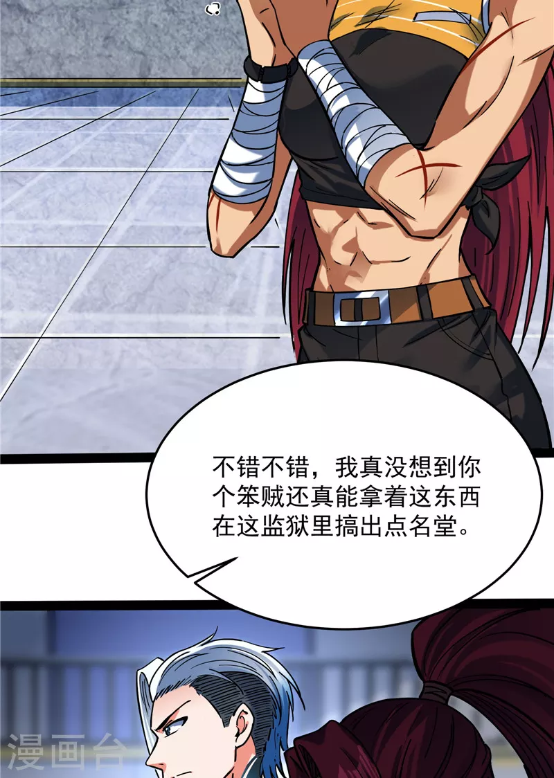 第110话 我们是朋友啊14