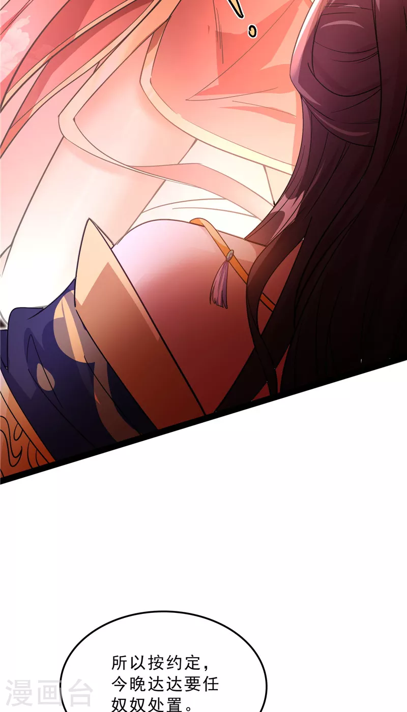 第40话 总有妖女馋我身子5