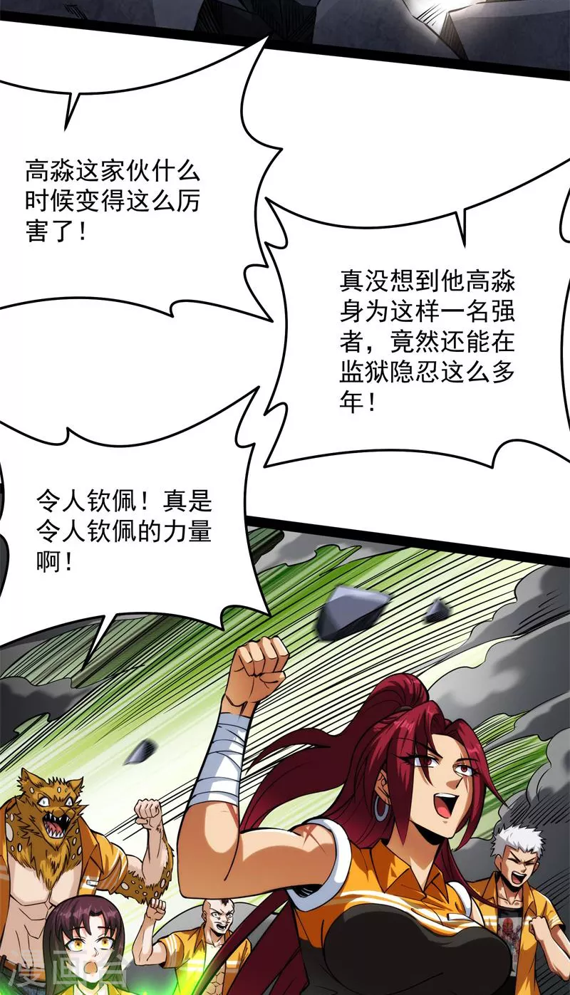 第125话 “真正”的力量23
