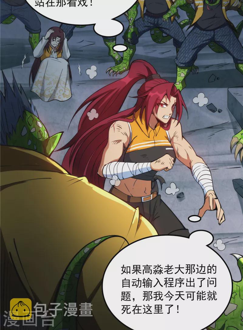 第120话 暗度陈仓，直捣黄龙38