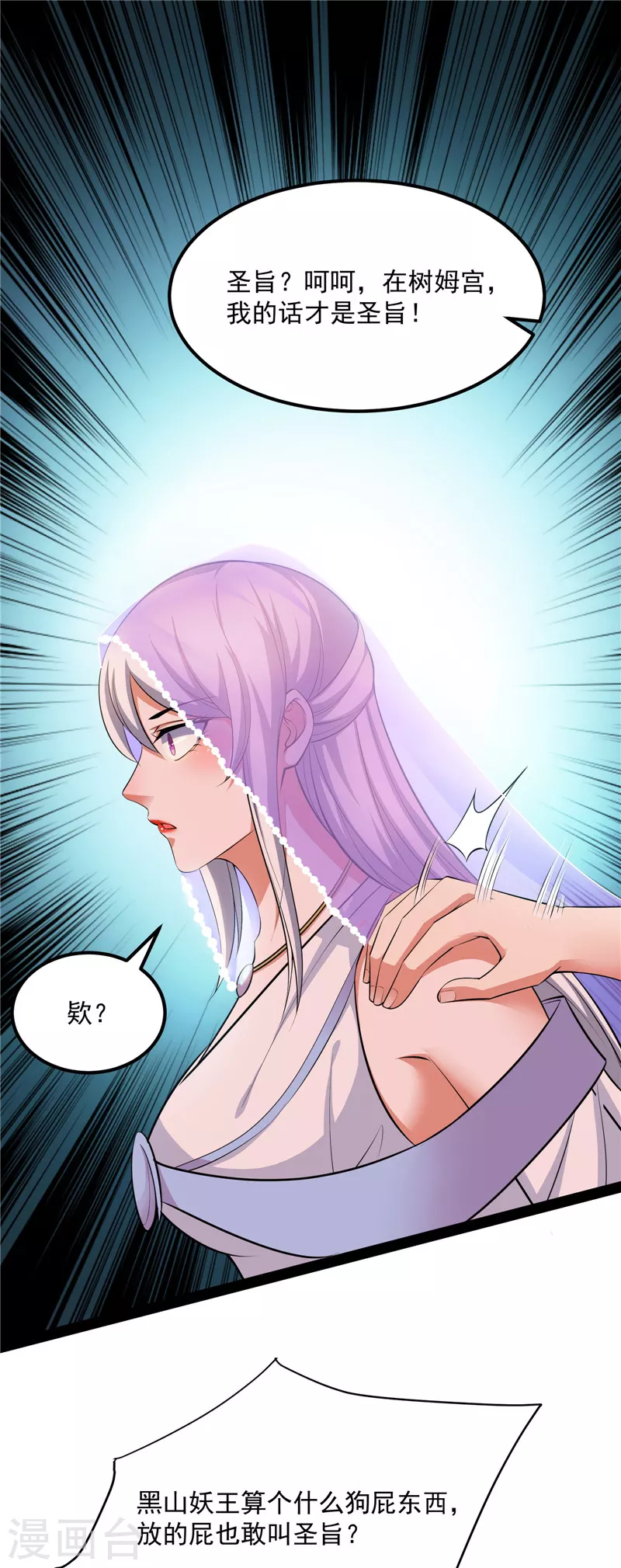 第21话 圣旨？放屁而已！34