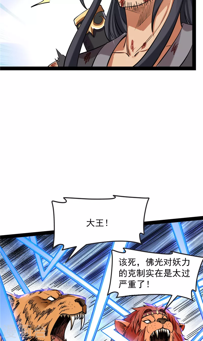 第24话 高淼陨落10
