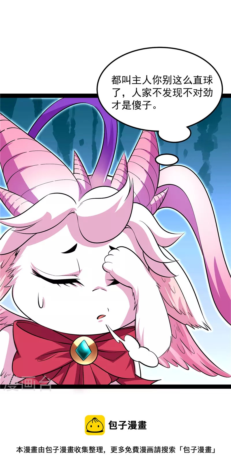 第32话 斩首！无头亡灵！12