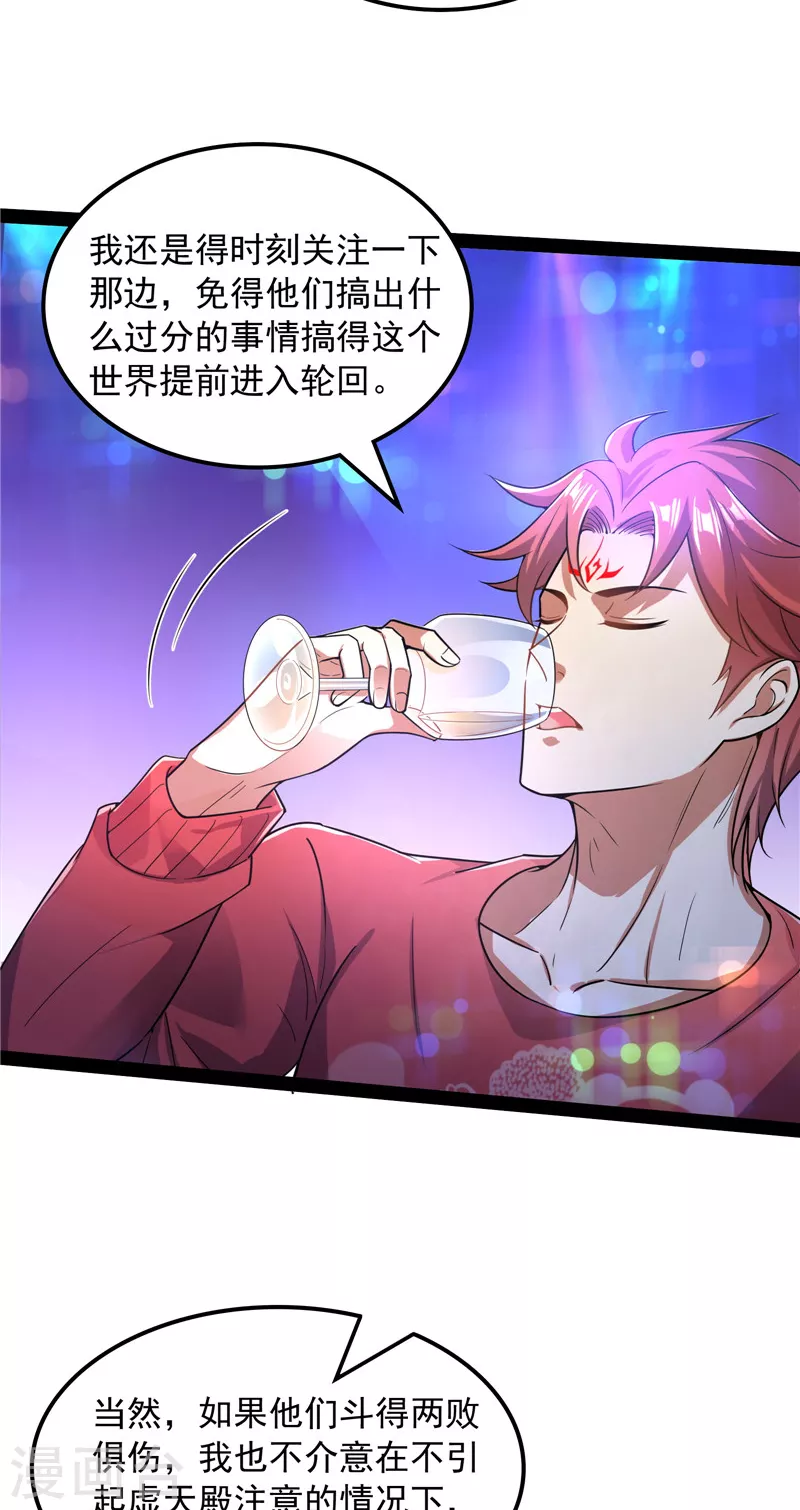第77话 五星连珠，补天镜现29