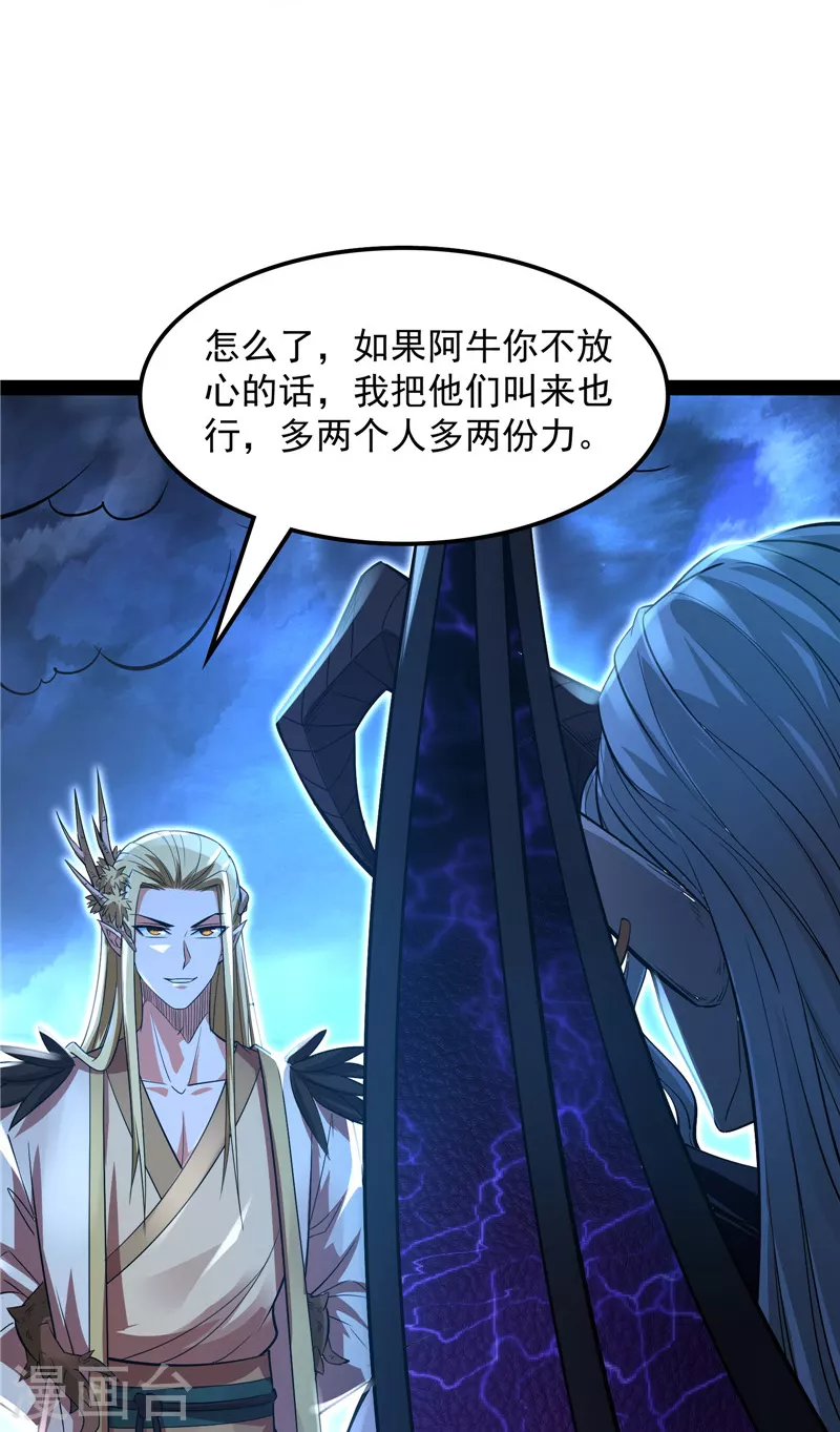 第32话 斩首！无头亡灵！13