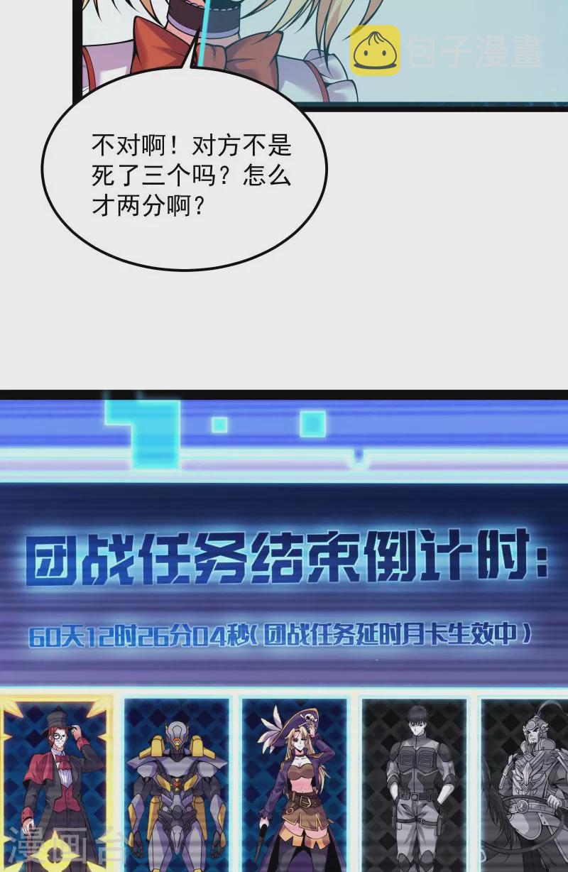 第92话 对手难缠，队友不猪15
