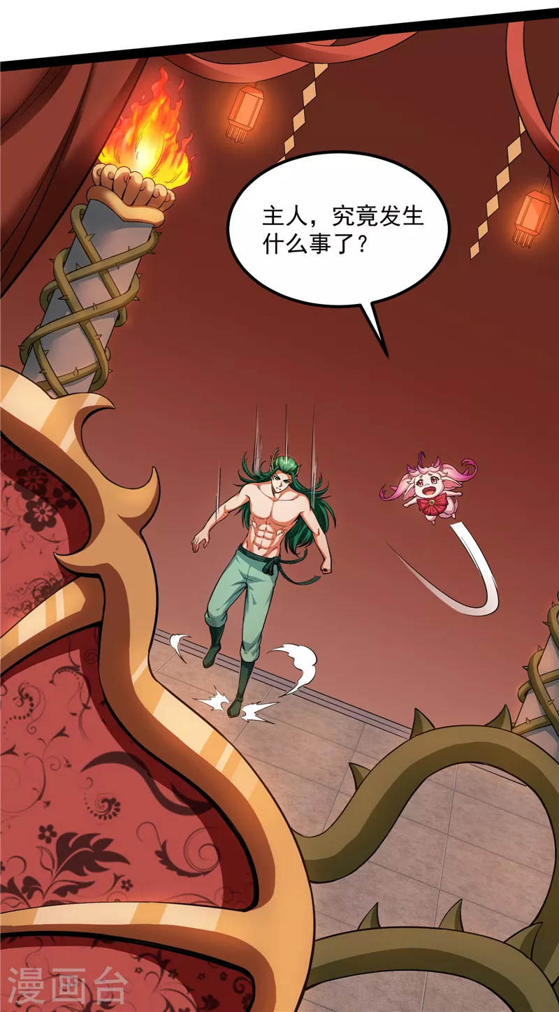第21话 圣旨？放屁而已！9