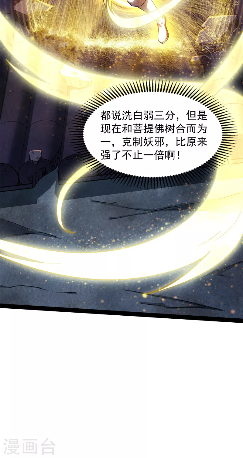 第23话 洗白强一倍45