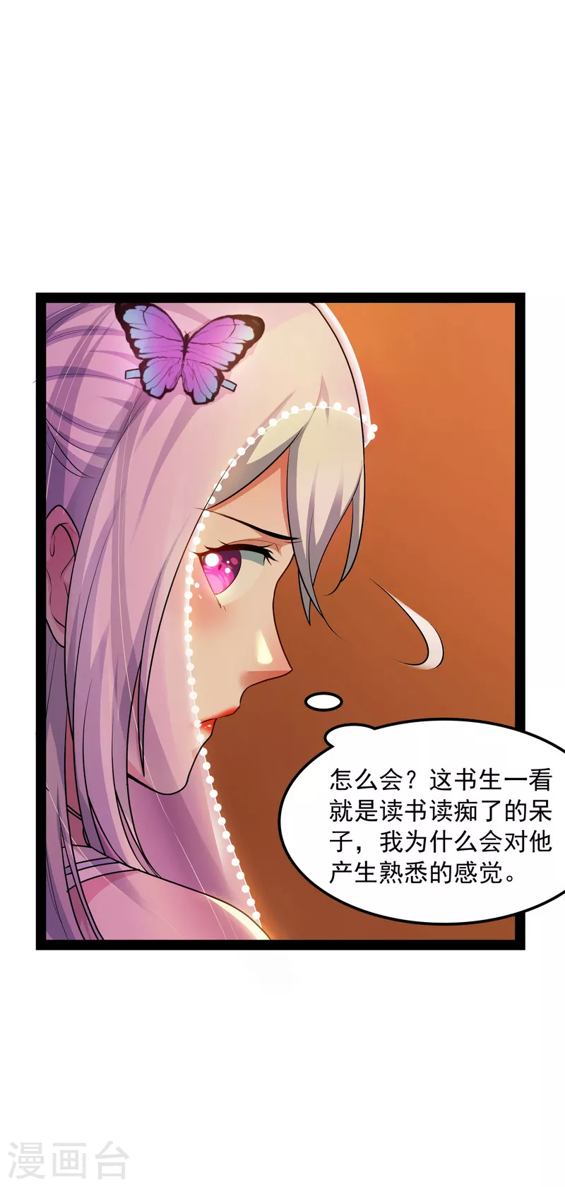 第10话 三分钟无敌时间39